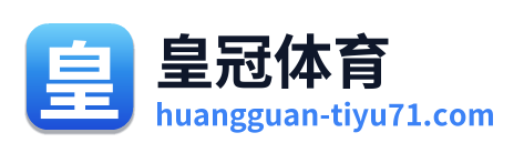 皇冠体育